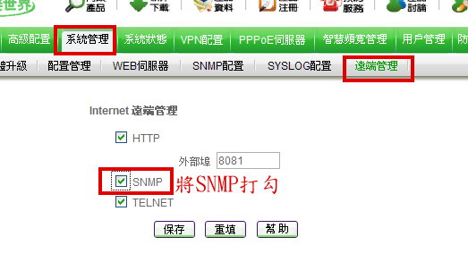 snmp-4.jpg