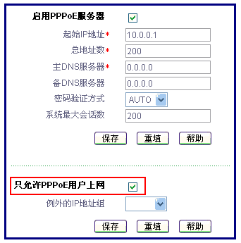 pppoe-1.gif