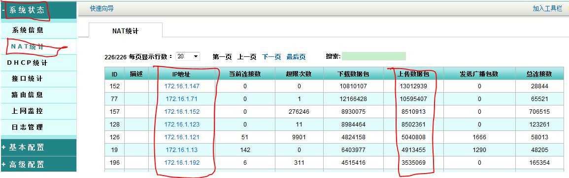 擷取nat-3.JPG