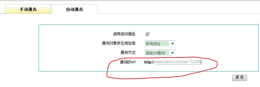 通告.JPG